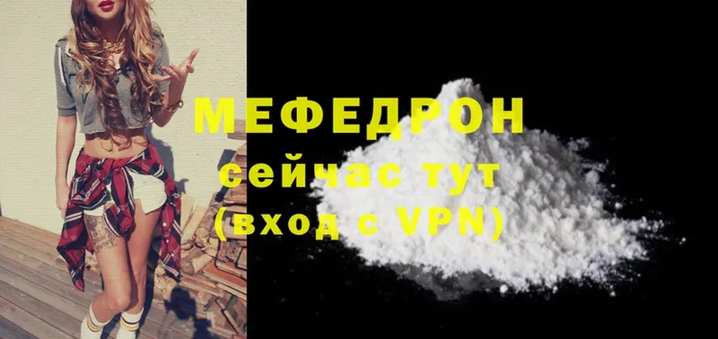 Мефедрон mephedrone  Димитровград 